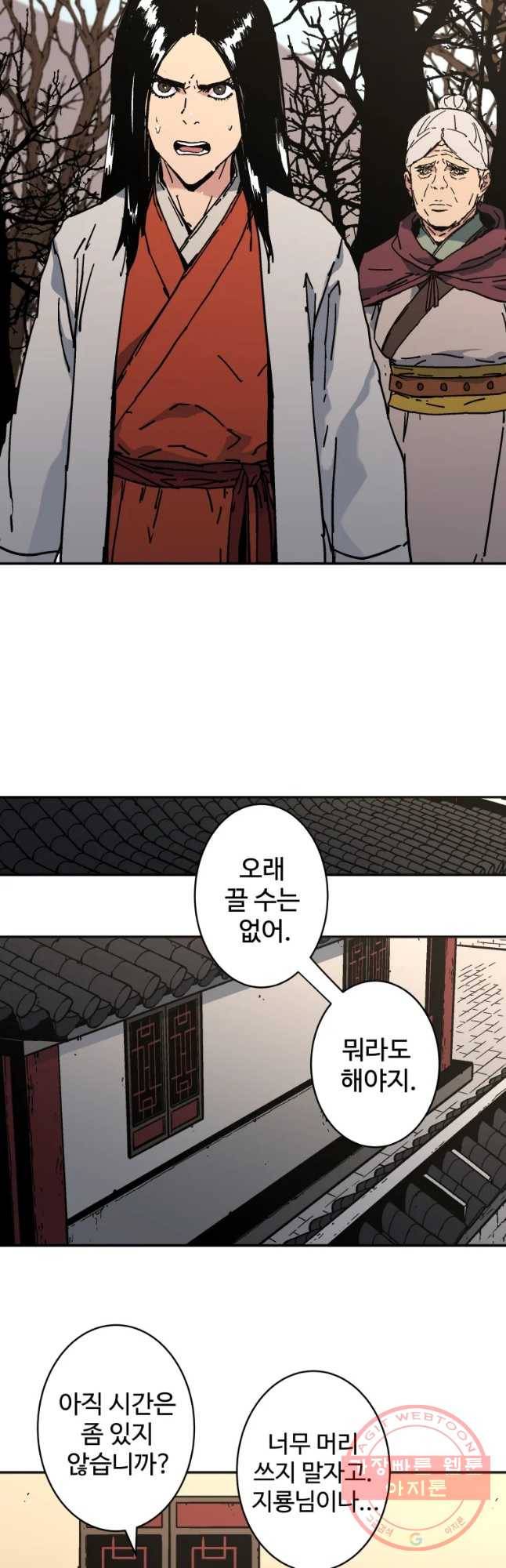 아비무쌍 203화 33