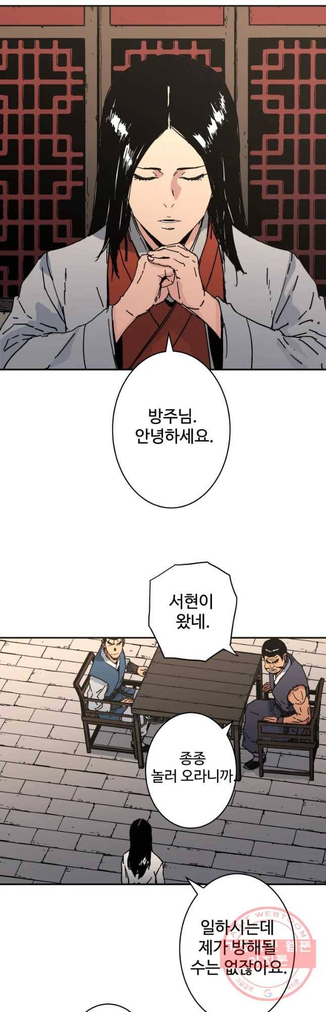 아비무쌍 203화 36