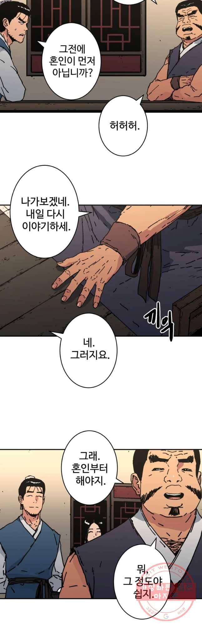 아비무쌍 203화 38