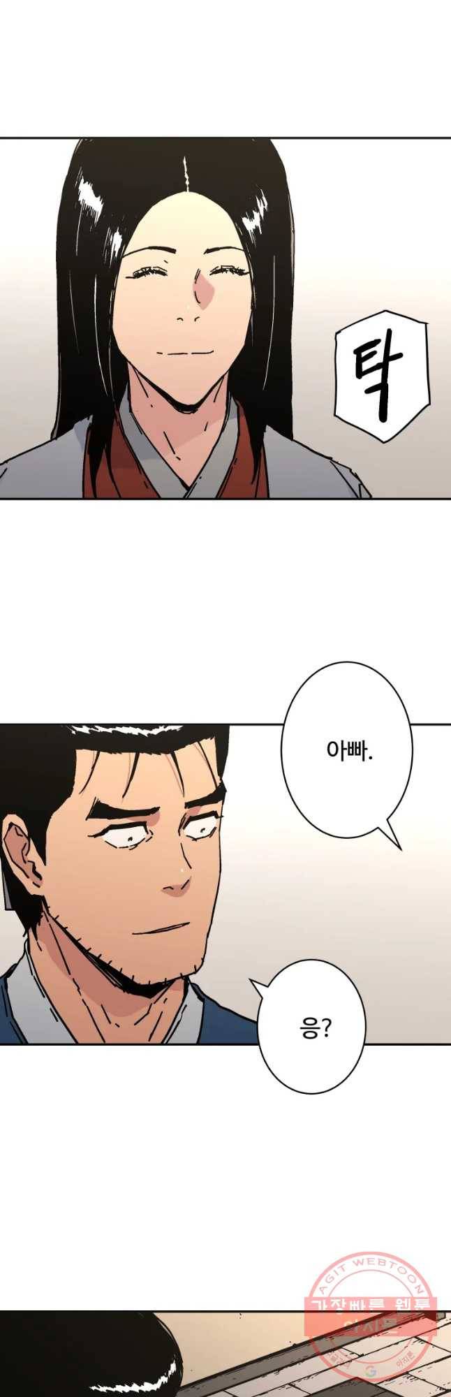 아비무쌍 203화 39