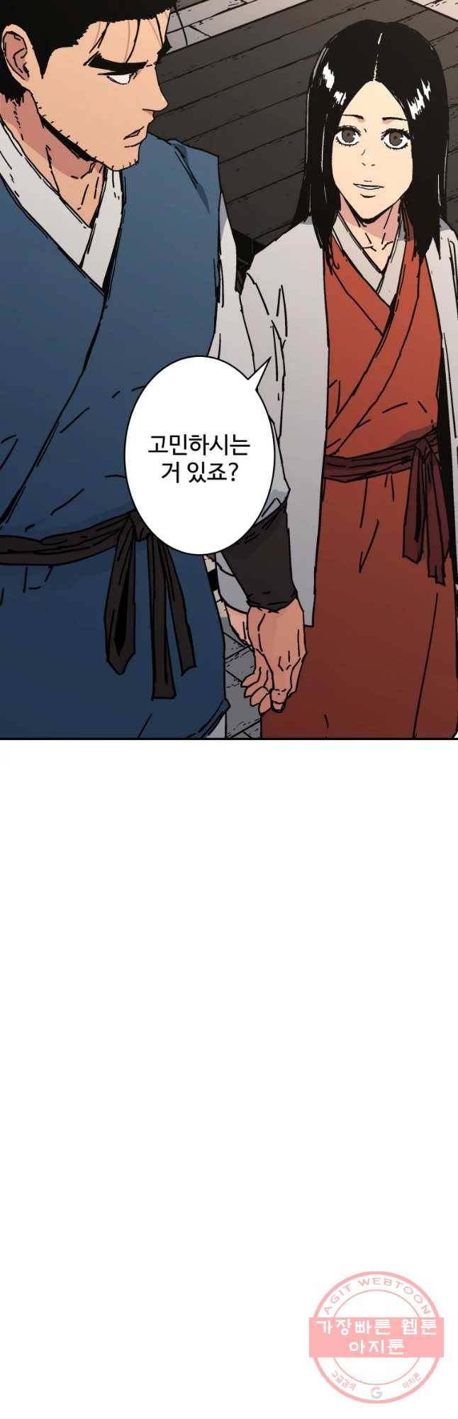 아비무쌍 203화 40