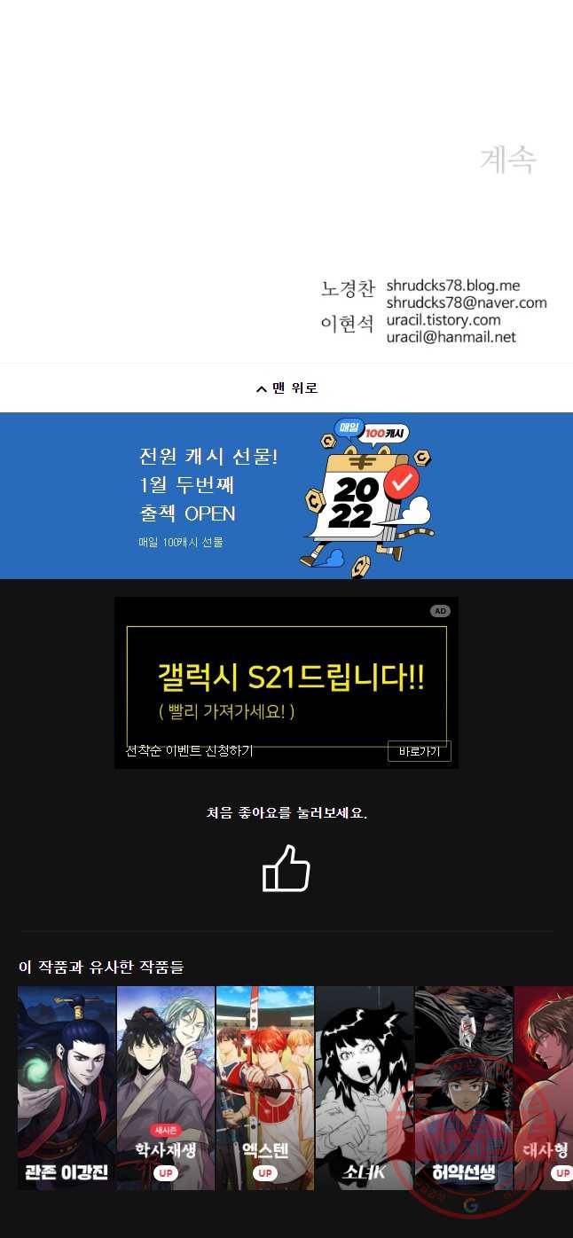 아비무쌍 203화 41