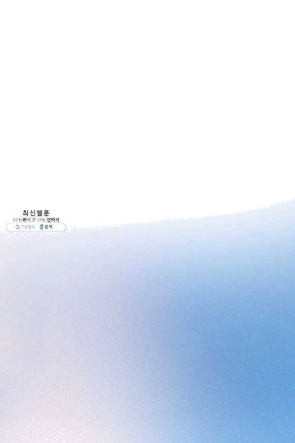 로드 오브 머니 77화 1