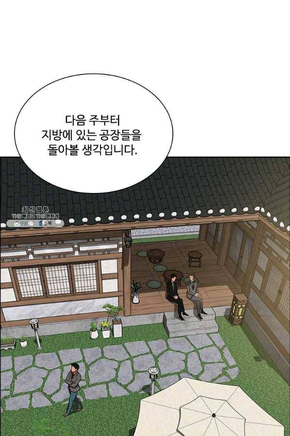로드 오브 머니 77화 3