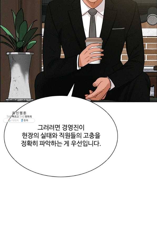 로드 오브 머니 77화 11