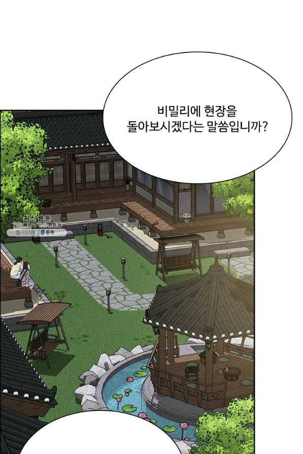 로드 오브 머니 77화 12