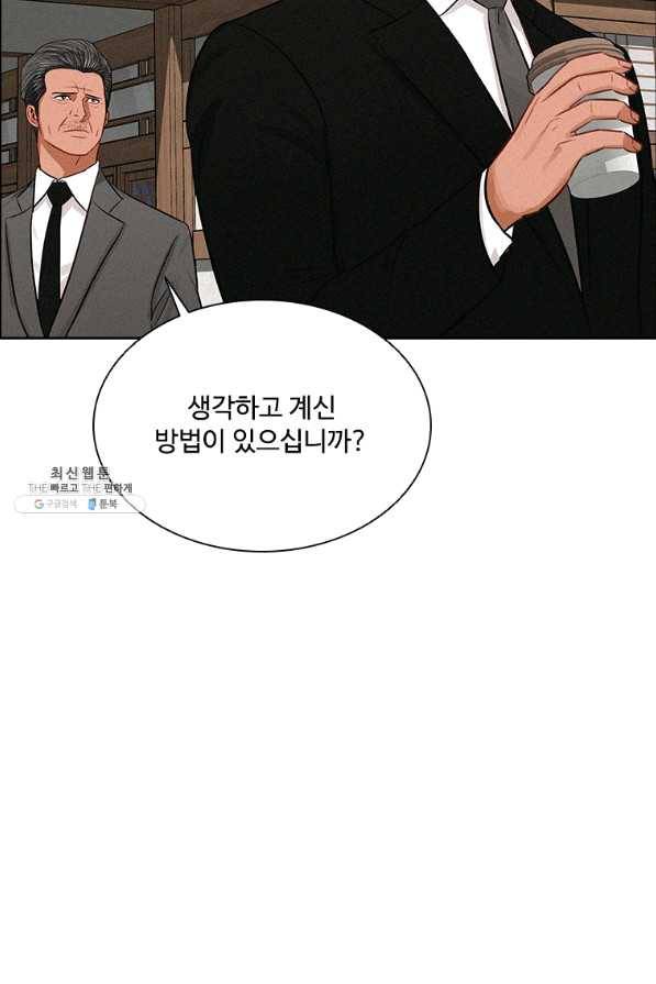 로드 오브 머니 77화 17