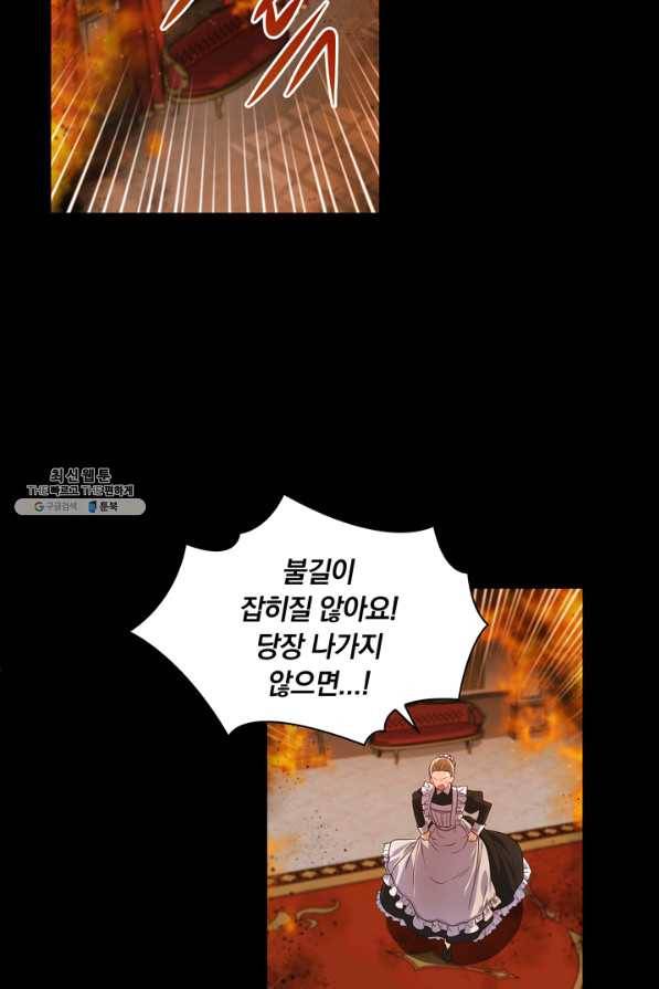 슈공녀 29회 4