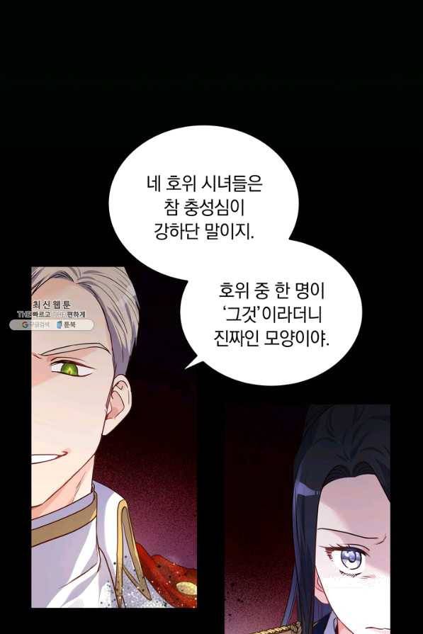 슈공녀 29회 27