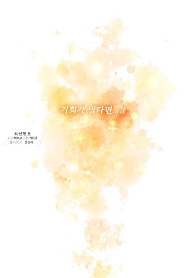 슈공녀 29회 44