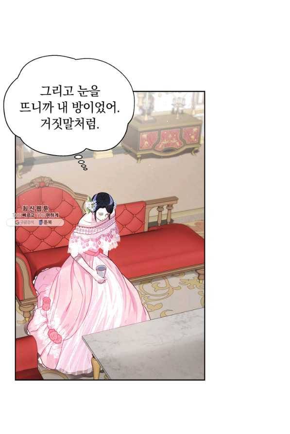 슈공녀 29회 47