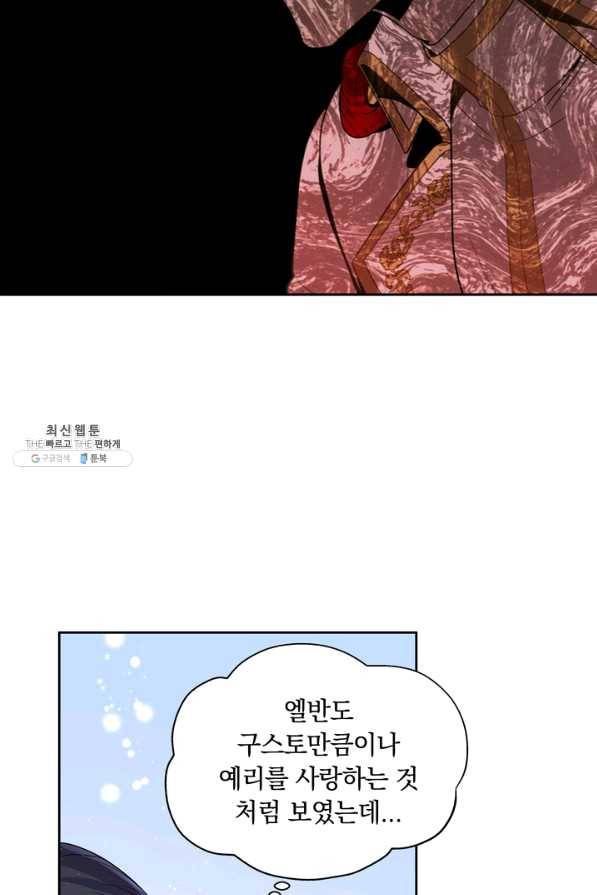 슈공녀 29회 50