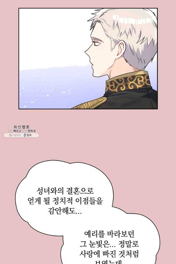 슈공녀 29회 56