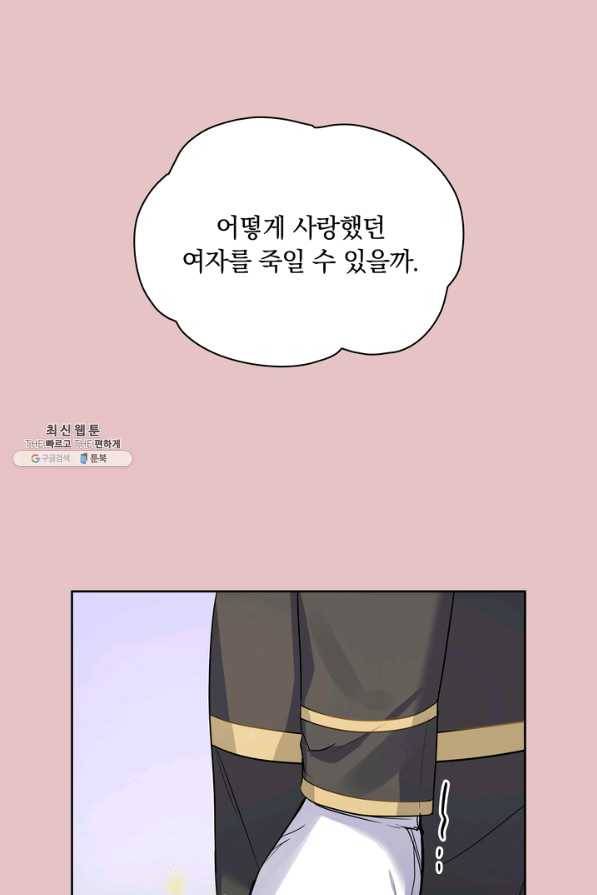 슈공녀 29회 58
