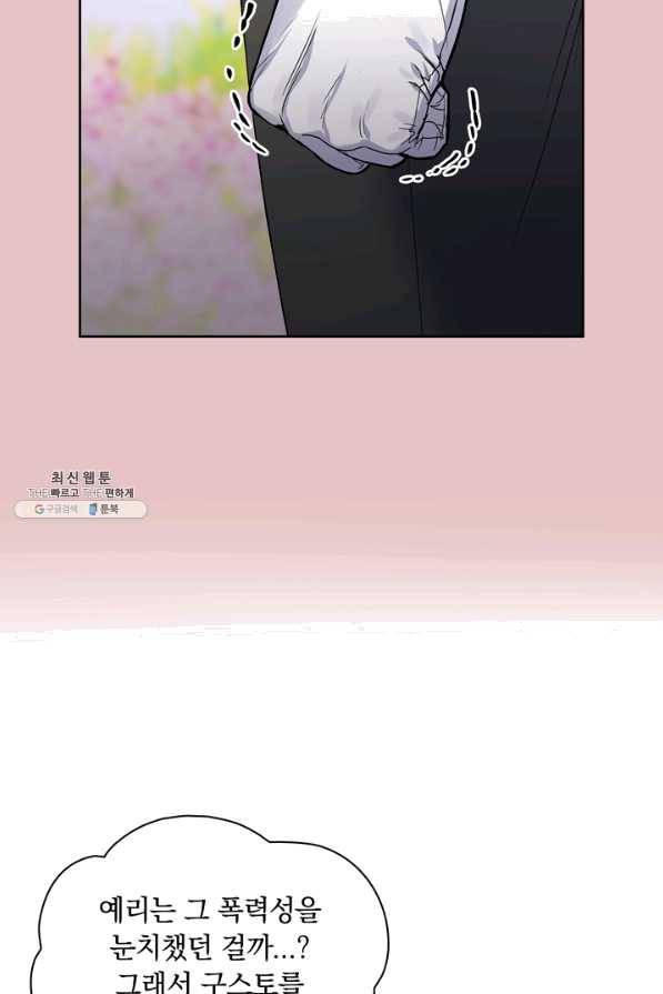 슈공녀 29회 59