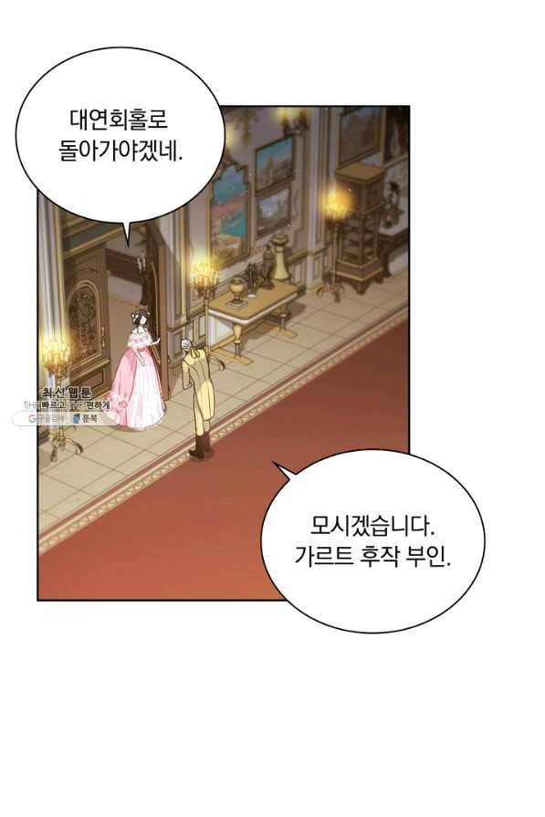 슈공녀 29회 61