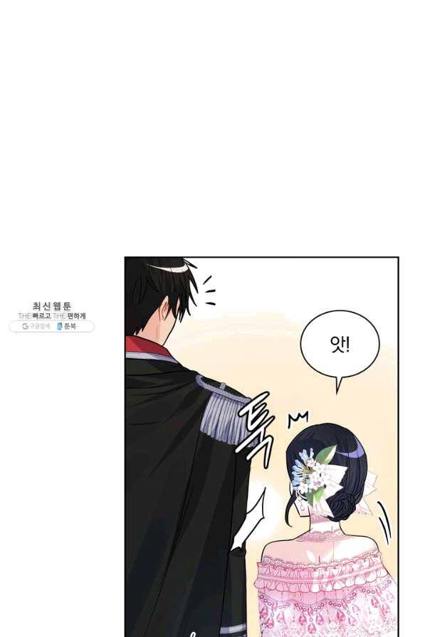 슈공녀 29회 68