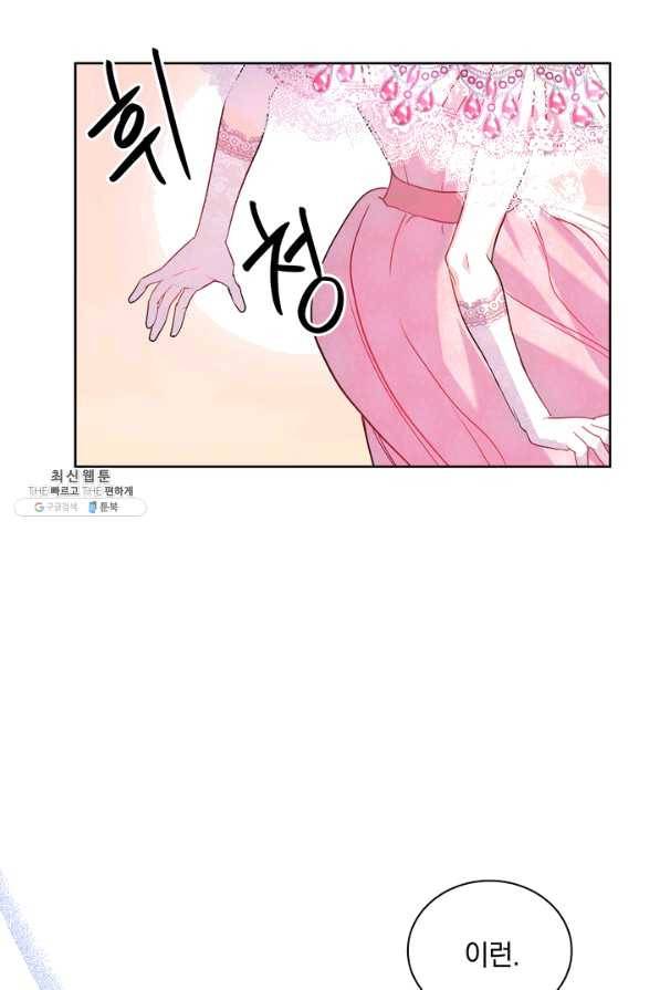 슈공녀 29회 70