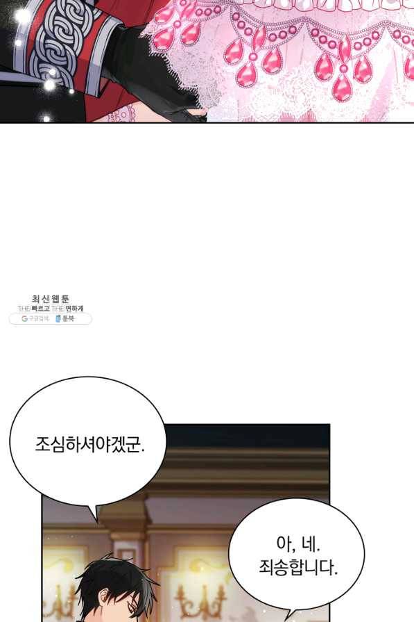 슈공녀 29회 72