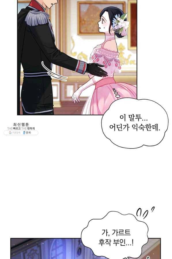 슈공녀 29회 73