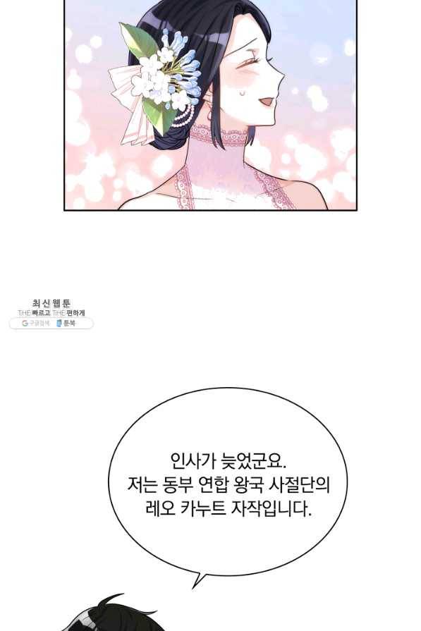 슈공녀 29회 76