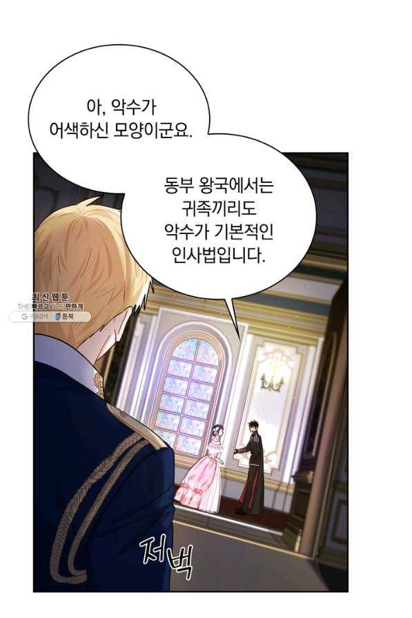 슈공녀 29회 78