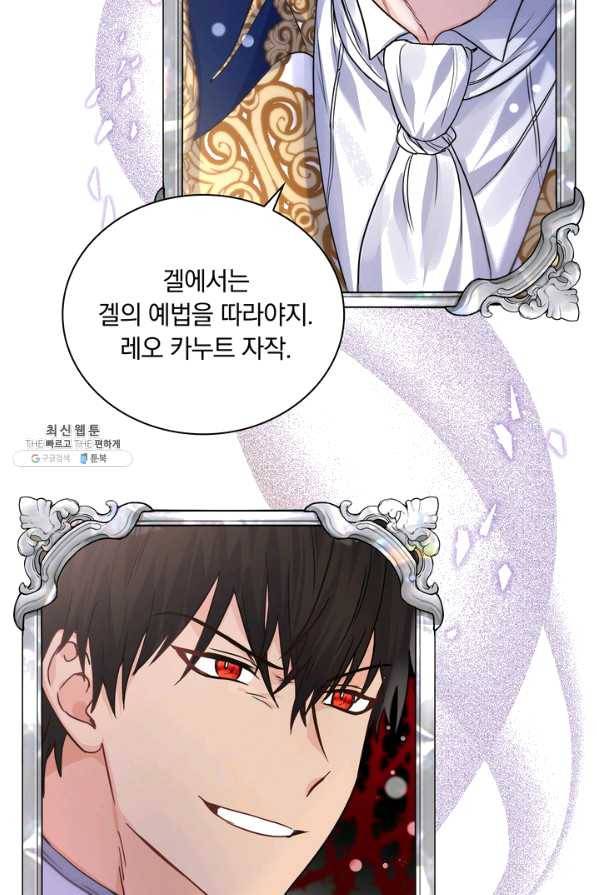 슈공녀 29회 85