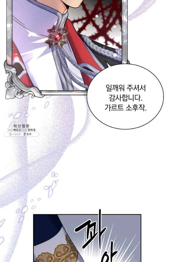 슈공녀 29회 86