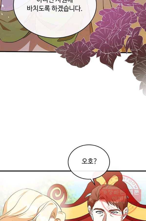 악녀는 두 번 산다 99화 5