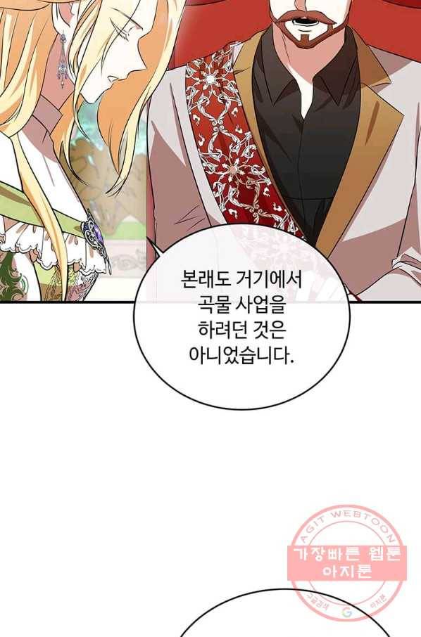 악녀는 두 번 산다 99화 6