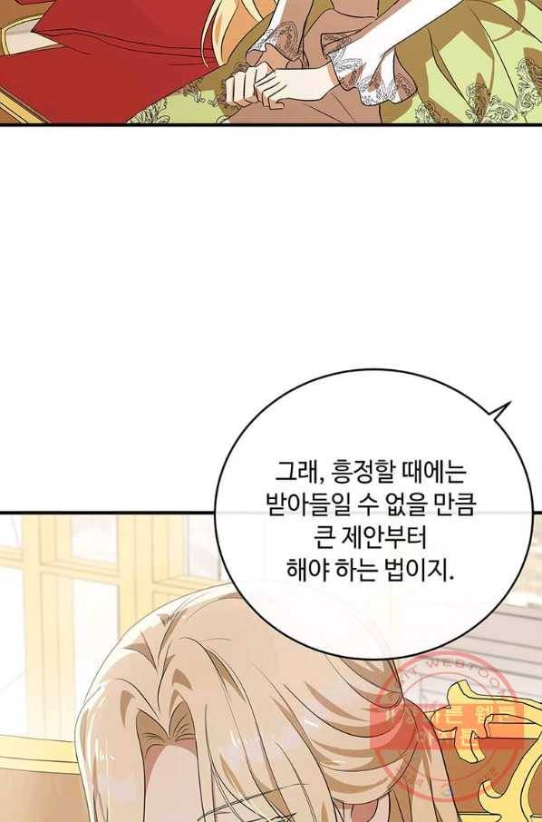 악녀는 두 번 산다 99화 9