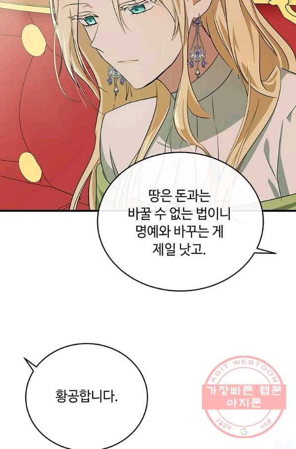 악녀는 두 번 산다 99화 10