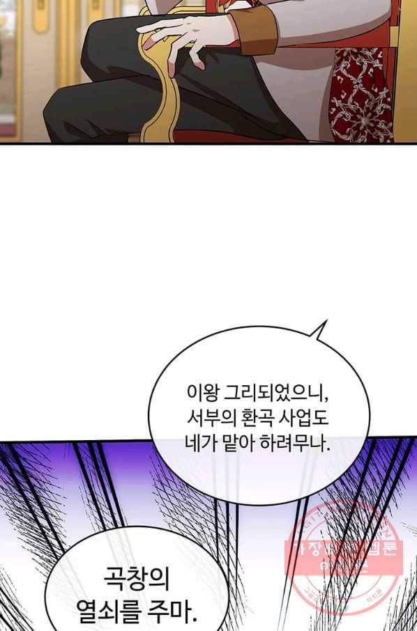 악녀는 두 번 산다 99화 15