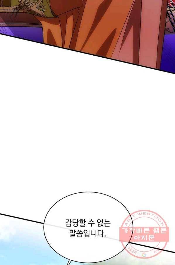 악녀는 두 번 산다 99화 17