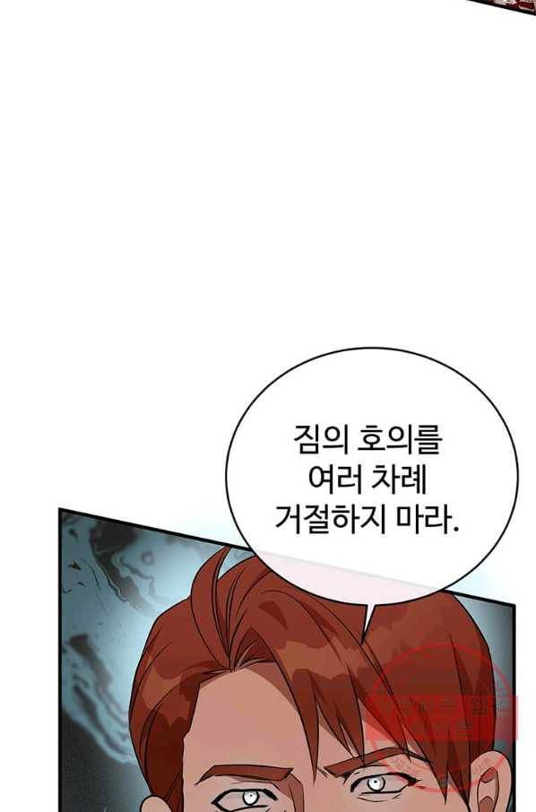 악녀는 두 번 산다 99화 19