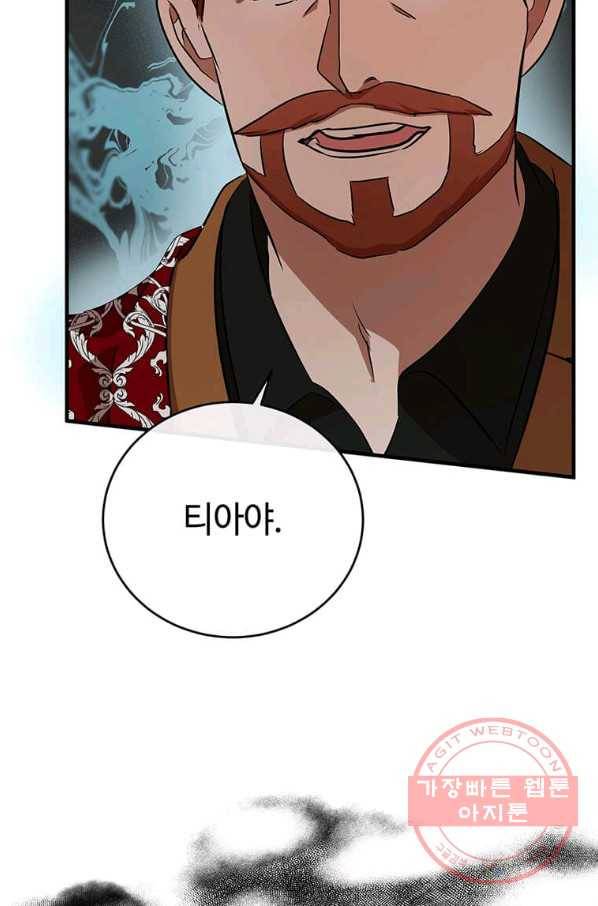 악녀는 두 번 산다 99화 20