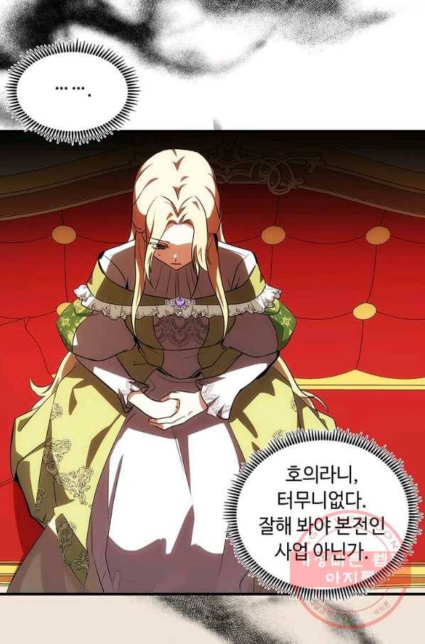 악녀는 두 번 산다 99화 21