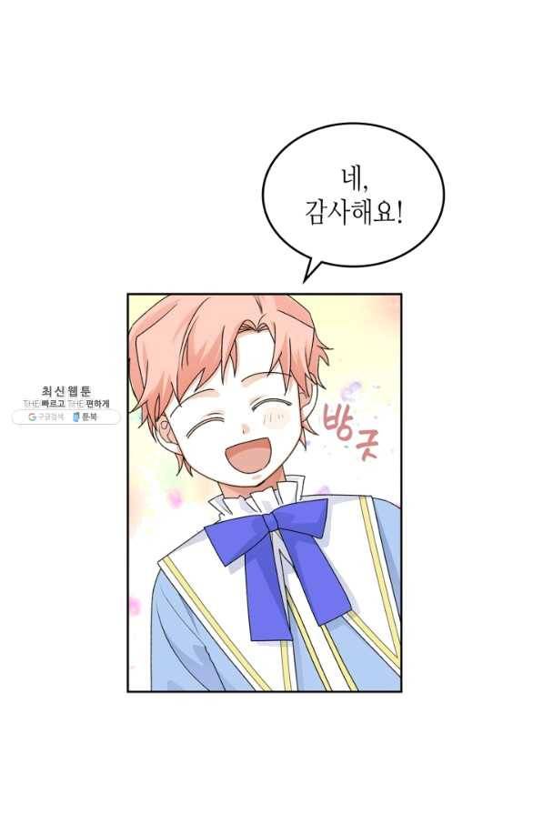 악녀의 애완동물 외전 13화 (최종 완결) 3