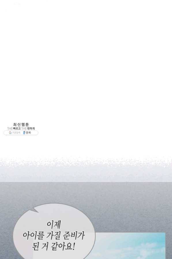 악녀의 애완동물 외전 13화 (최종 완결) 7