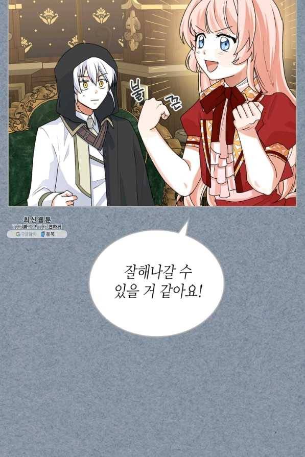 악녀의 애완동물 외전 13화 (최종 완결) 9