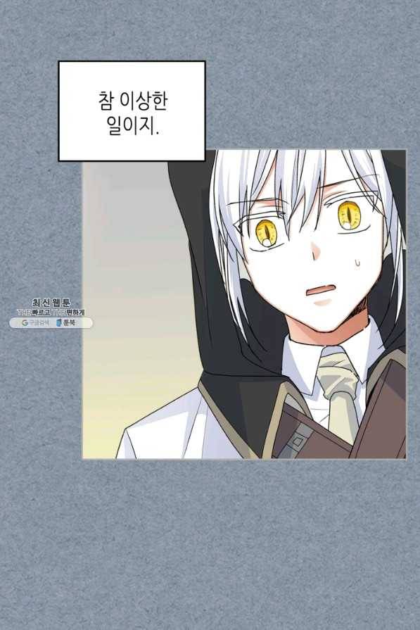 악녀의 애완동물 외전 13화 (최종 완결) 10