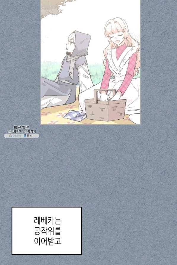 악녀의 애완동물 외전 13화 (최종 완결) 13