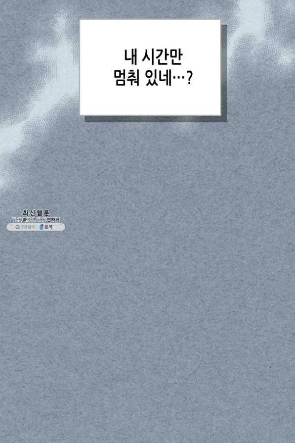 악녀의 애완동물 외전 13화 (최종 완결) 16