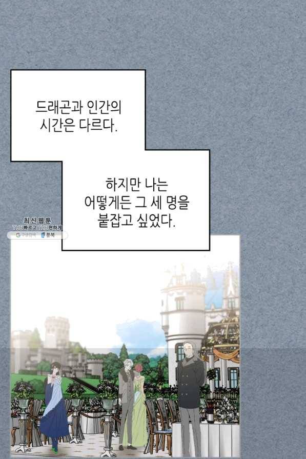 악녀의 애완동물 외전 13화 (최종 완결) 17