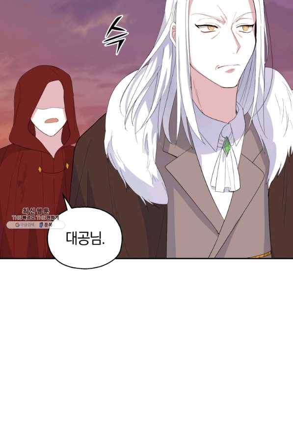 은빛마계왕 71화 4