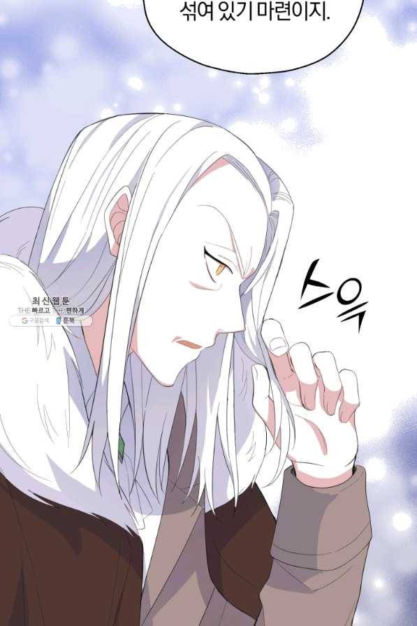 은빛마계왕 71화 6