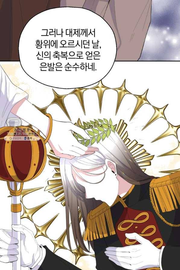 은빛마계왕 71화 7
