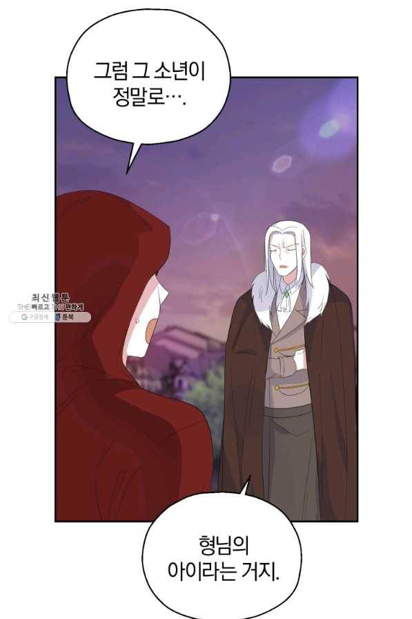 은빛마계왕 71화 10
