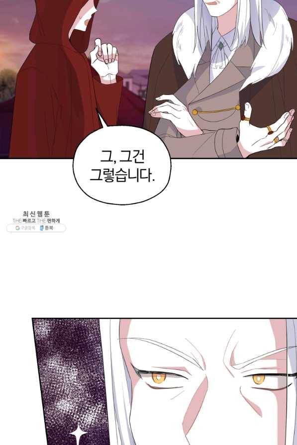 은빛마계왕 71화 13