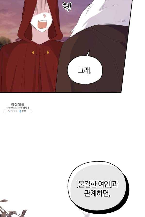 은빛마계왕 71화 15